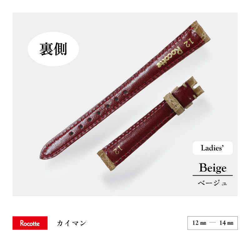 Rocotte ケイマン 婦人 ベージュ（旧Rocotte カイマン）