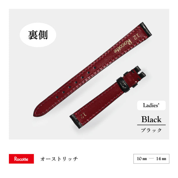 Rocotte オルニス 婦人 ブラック