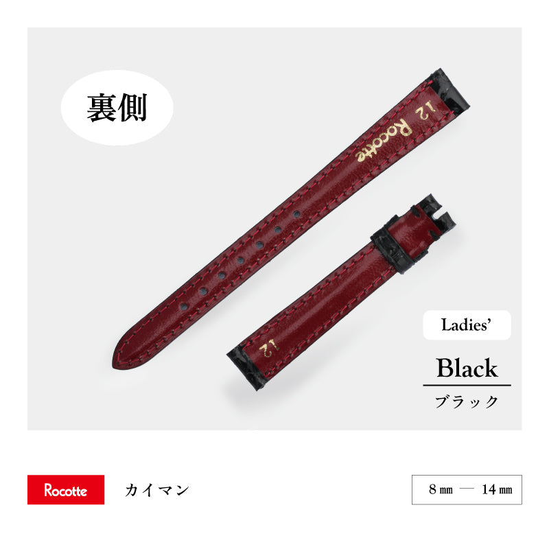 Rocotte ケイマン 婦人 ブラック（旧Rocotte カイマン）