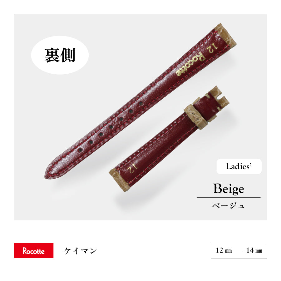 Rocotte ケイマン 婦人 ベージュ(旧Rocotte カイマン)