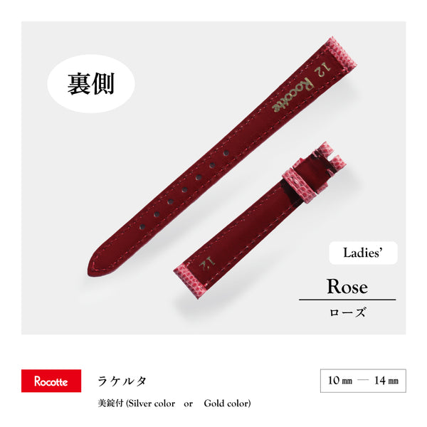 Rocotte ラケルタ 婦人 ローズ(旧Rocotte リザード)