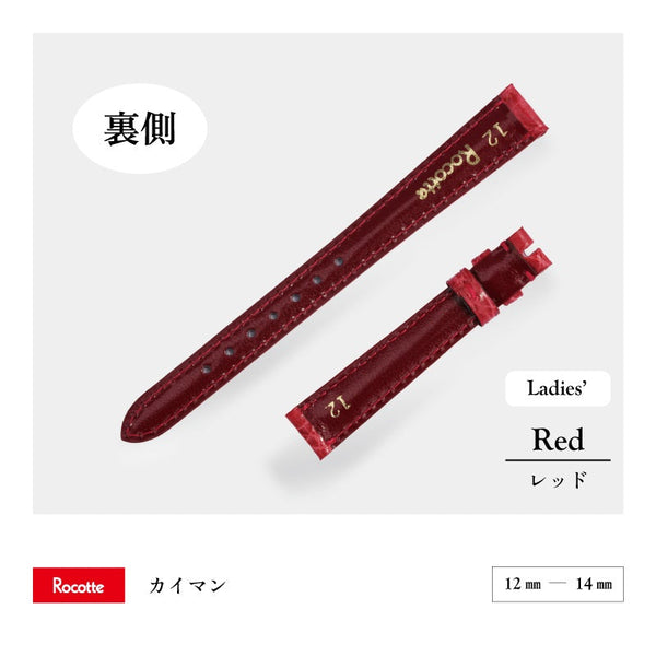 Rocotte ケイマン 婦人 レッド（旧Rocotte カイマン）