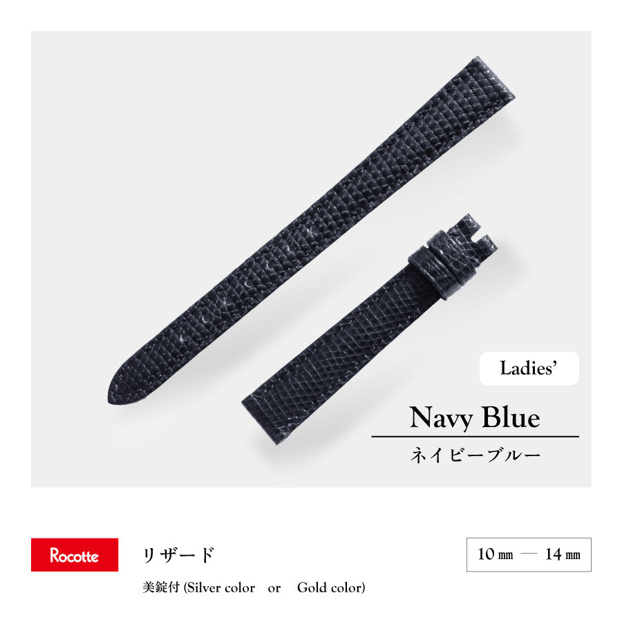 Rocotte ラケルタ 婦人 インディゴ(旧Rocotte リザード)