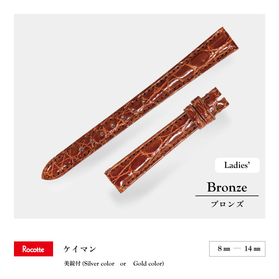 Rocotte ケイマン 婦人 ブロンズ(旧Rocotte カイマン)