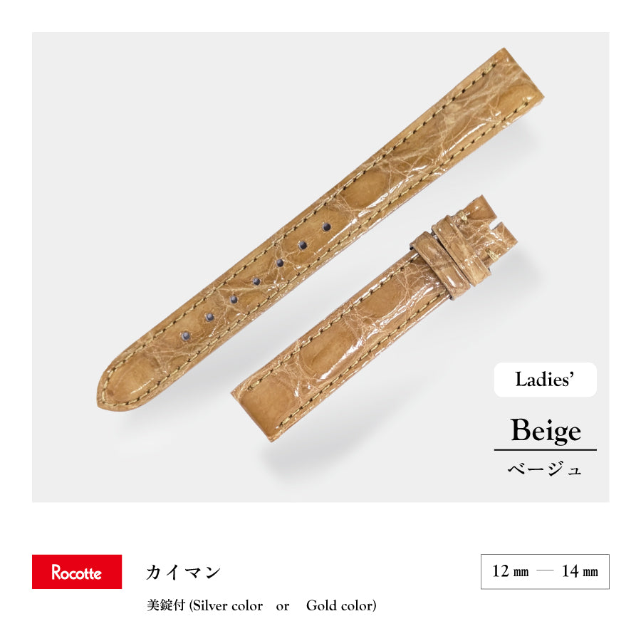 Rocotte カイマン 婦人 ベージュ