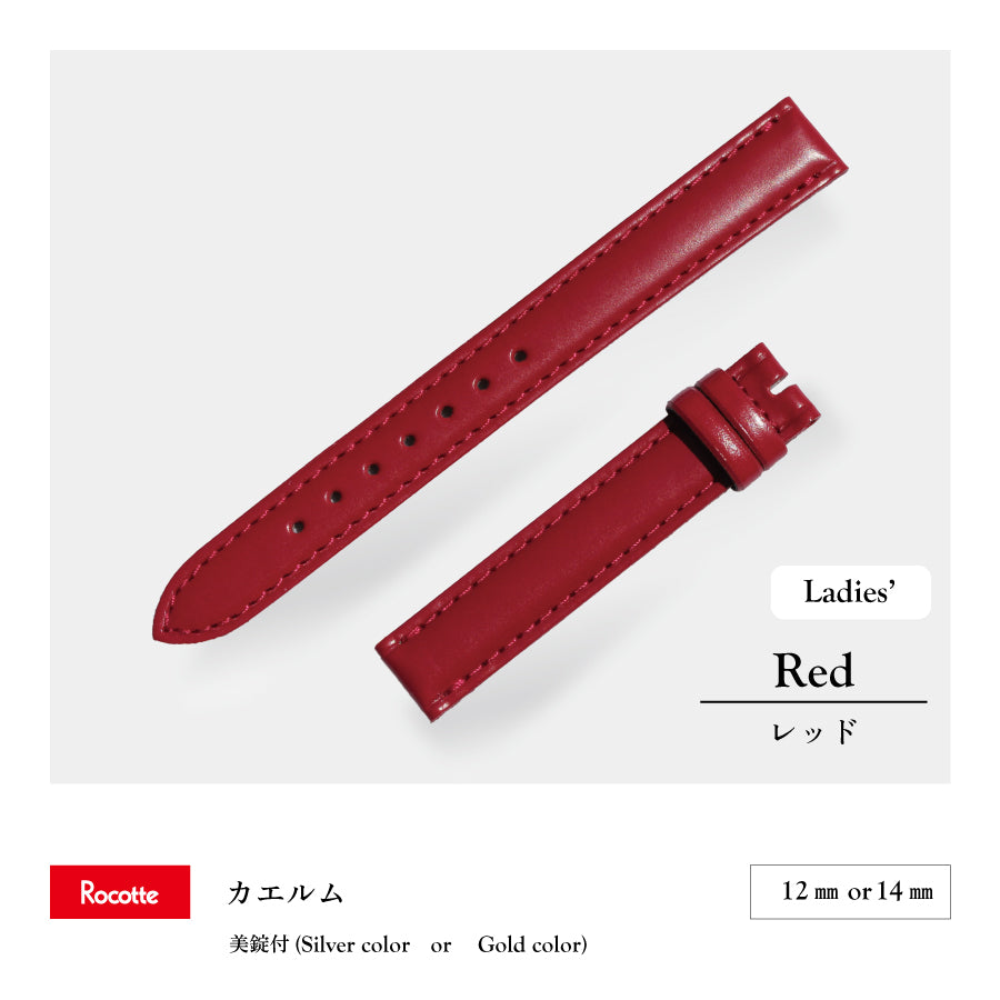 Rocotte カエルム 婦人 レッド(旧Rocotte シエロ)