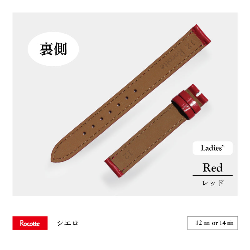 Rocotte カエルム 婦人 レッド（旧Rocotte シエロ）