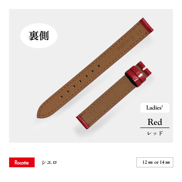 Rocotte カエルム 婦人 レッド（旧Rocotte シエロ）