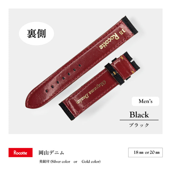Rocotte 岡山デニム ブラック