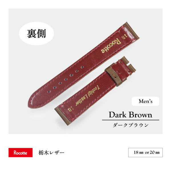 Rocotte 栃木レザー 紳士 チョコレートブラウン