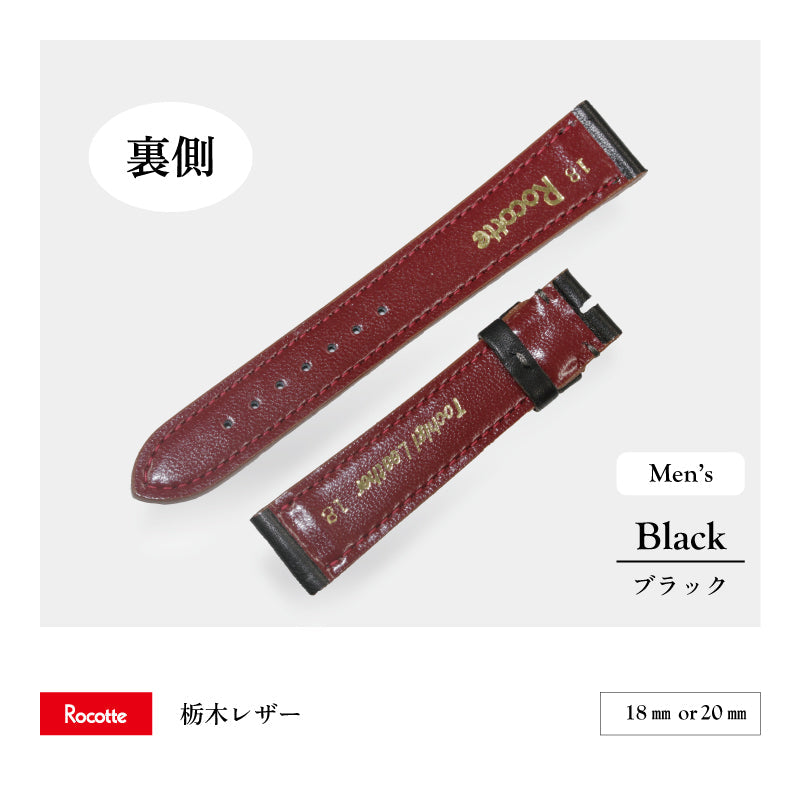 Rocotte 栃木レザー 紳士 ブラック