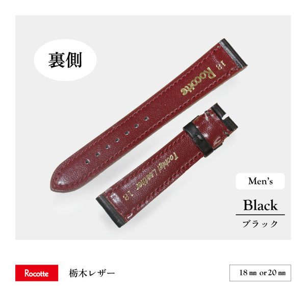 Rocotte 栃木レザー 紳士 ブラック