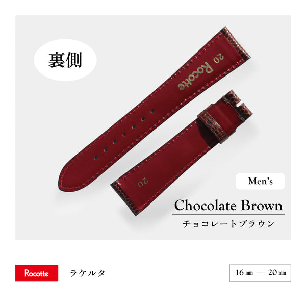 Rocotte ラケルタ 紳士 チョコレートブラウン(旧Rocotte リザード)
