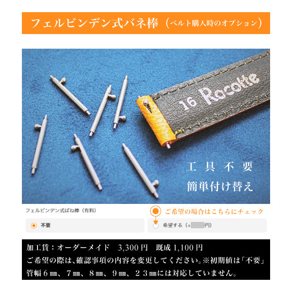 Rocotte ソレイユ